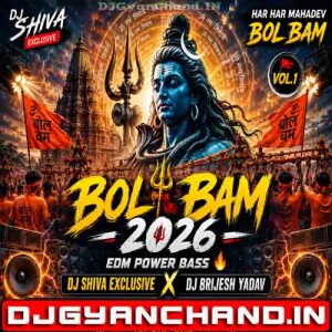 Hamar Jogiya Ho Hamar Jogiya (Bolbam 2026 EDM Bass JBL Mix) DJ Shiva Exclusive